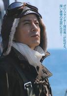 永遠的0[山崎貴執導2013年上映的電影]