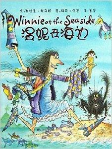 女巫溫妮系列:溫妮在海邊 女巫溫妮系列:溫妮在海邊