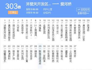蘇州公交303路 蘇州公交303路