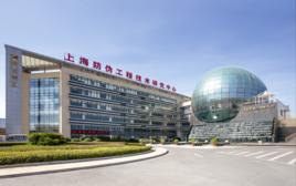 上海天臣防偽技術股份有限公司 上海天臣防偽技術股份有限公司