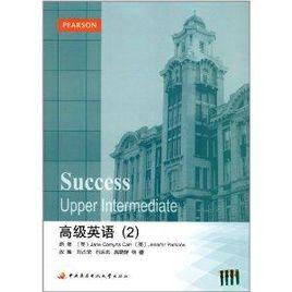 高級英語2 高級英語2