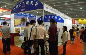 中國(廣州)食品機械與包裝展 中國(廣州)食品機械與包裝展