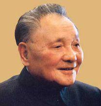 鄧小平南巡談話