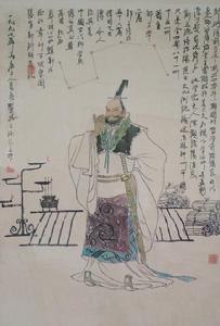 鄒衍[戰國哲學家]