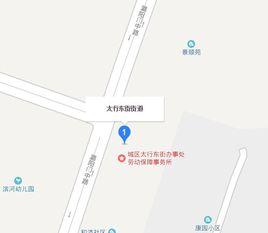 太行東街街道 太行東街街道