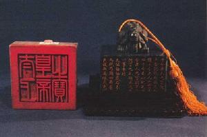 太上皇帝之印 太上皇帝之印