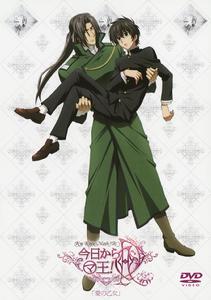 今天開始做魔王[Studio Deen製作的系列動畫]