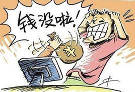 3·18京東網購詐欺事件 3·18京東網購詐欺事件