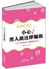 蘭心[暢銷書作家]