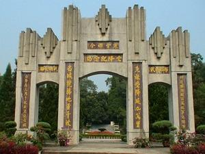 芷江受降紀念坊 