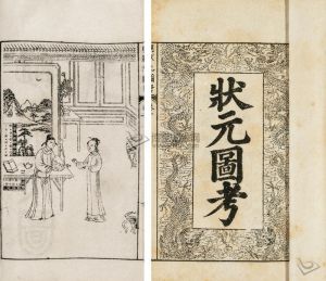 《狀元圖》 《狀元圖》