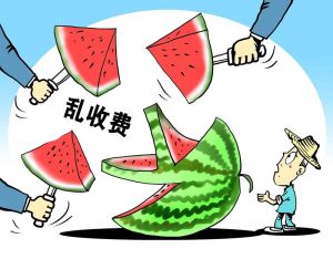 爭執調解費 爭執調解費