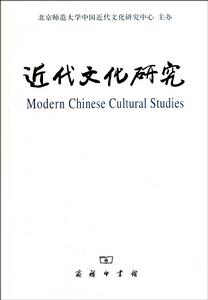 近代文化研究 近代文化研究