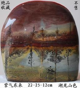 紫氣東來 湖光山色