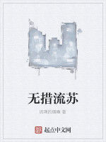 無措流蘇 無措流蘇