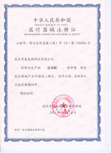 冰羊羊退熱貼註冊證