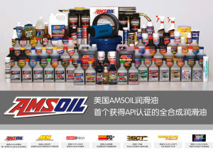 安索產品全家福