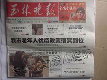 奇心協力愛心組織