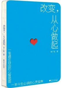 陳廣勝[浙江省政府副秘書長]