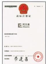 商標註冊證2組圖