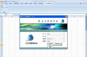 E立方管理平台 E立方管理平台