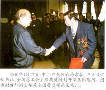 尉健行接見張京川