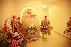 仁愛北岸生活美容館 仁愛北岸生活美容館