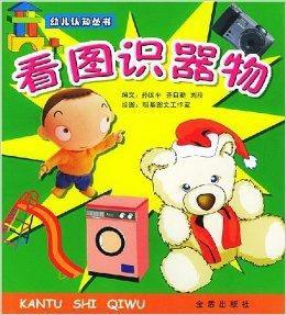 看圖識器物 看圖識器物