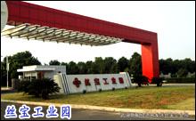 蔡甸經濟開發區