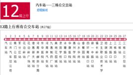 惠州公交12路