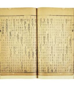 大元一統志 大元一統志