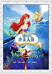 《小美人魚》