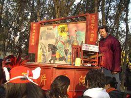 拉洋片兒[傳統民間藝術]