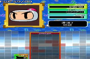 俄羅斯方塊聚會白金版 俄羅斯方塊聚會白金版