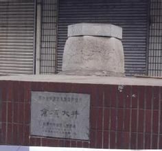 倉頂大井 倉頂大井