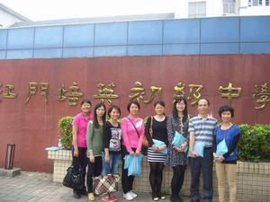 培英初級中學 培英初級中學