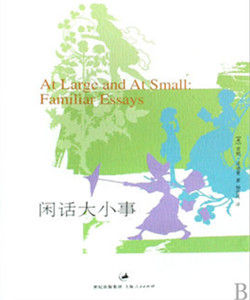 閒話大小事 閒話大小事