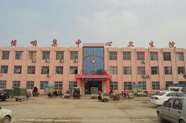 侯咽集鎮 侯咽集鎮