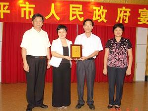 澳門恩平同鄉會與恩平市政府互贈紀念品