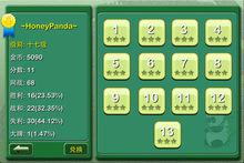 《成都麻將：血戰到底》遊戲截圖