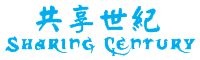 共享世紀 共享世紀