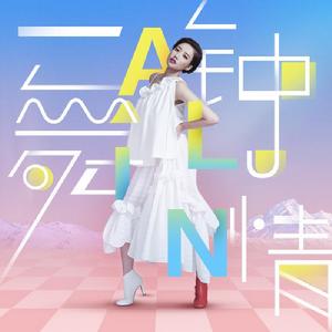 一舞鍾情 一舞鍾情