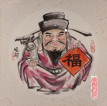 福星（張硯鈞 繪）