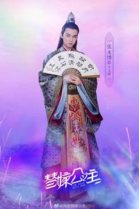 替嫁公主[2018年拍攝的網劇]