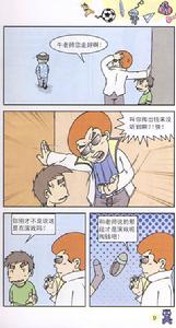 《阿包同學》插圖