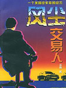 該作家 出版的長篇小說