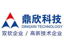 南昌市鼎欣科技股份有限公司