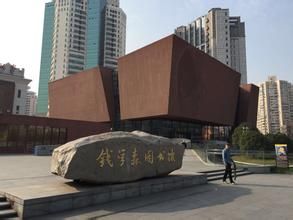 錢學森圖書館[上海交通大學錢學森圖書館]