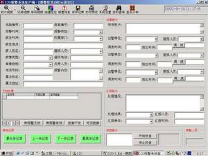 （圖）120急救指揮中心網路系統