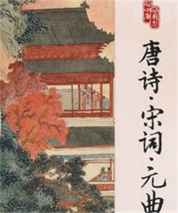 人月圓·春日次韻 人月圓·春日次韻